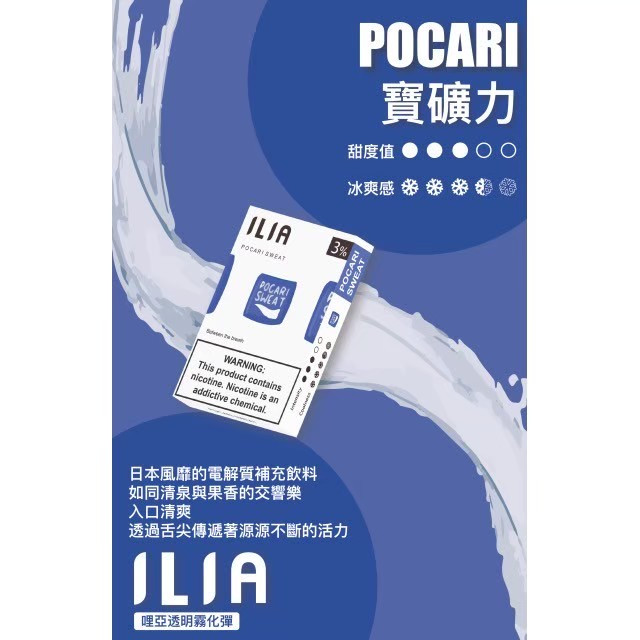 <p><strong>ILIA煙彈 </strong><br />
<strong>一代通用/3顆入/盒裝</strong></p>