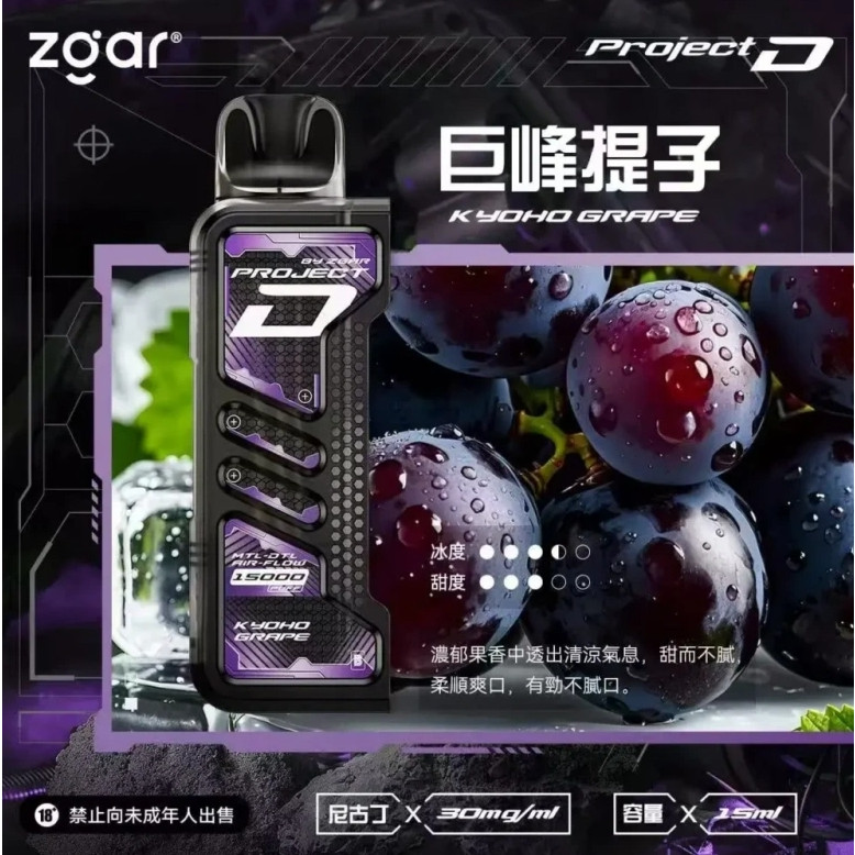 <p><strong>ZGAR project d<br />
特規專用 15ml</strong></p>