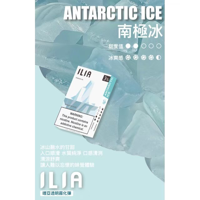 <p><strong>ILIA煙彈 </strong><br />
<strong>一代通用/3顆入/盒裝</strong></p>