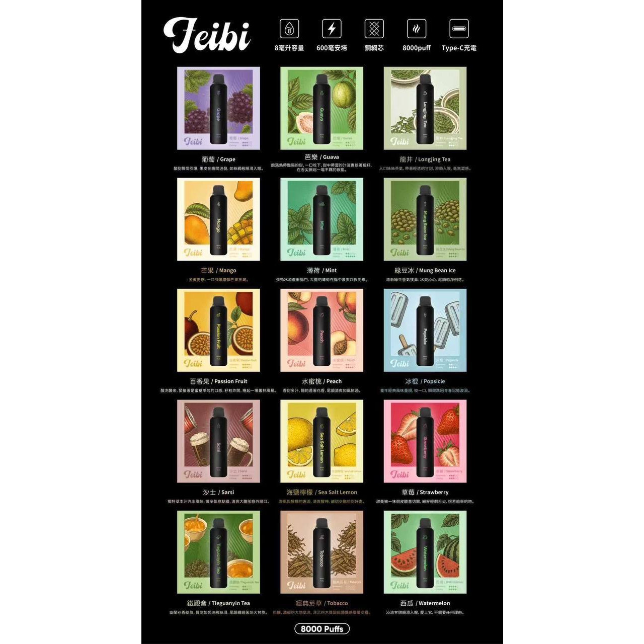 Feibi菲比拋棄式｜8000口