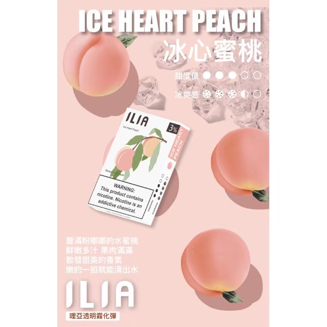 <p><strong>ILIA煙彈 </strong><br />
<strong>一代通用/3顆入/盒裝</strong></p>
