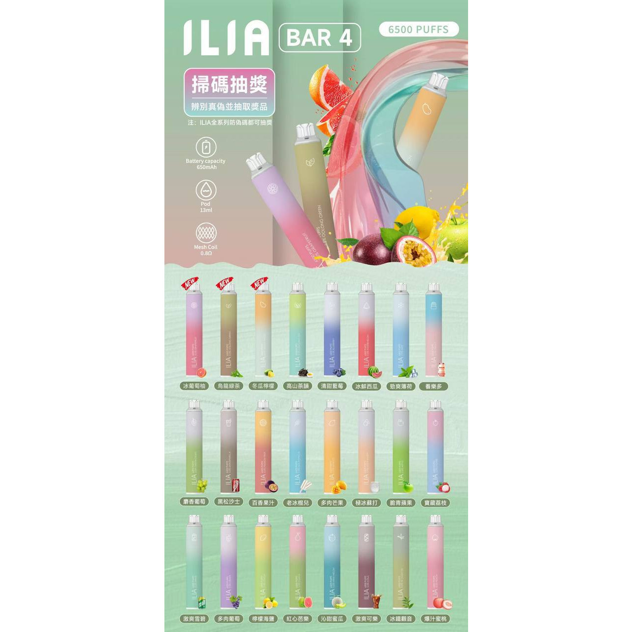 ILIA四代拋棄式｜6500口